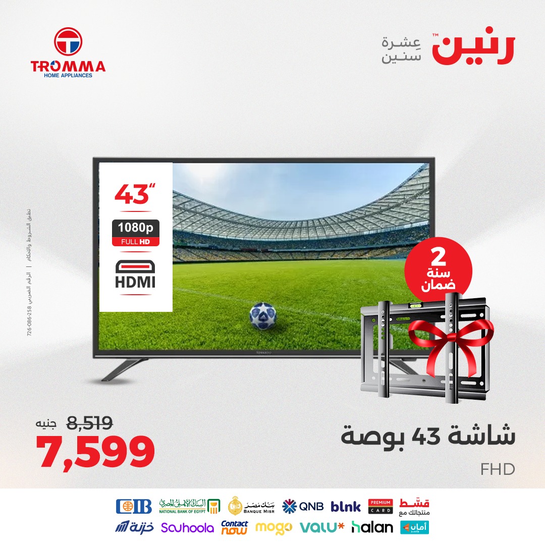 raneen offers from 8aug to 1aug 2025 عروض رنين من 8 أغسطس حتى 1 أغسطس 2025 صفحة رقم 16